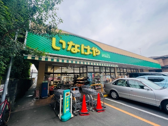 スーパー　いなげやｉｎａ２１五日市店（スーパー）まで1654m