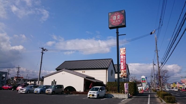 飲食店　鎌倉パスタ倉敷店（飲食店）まで653m