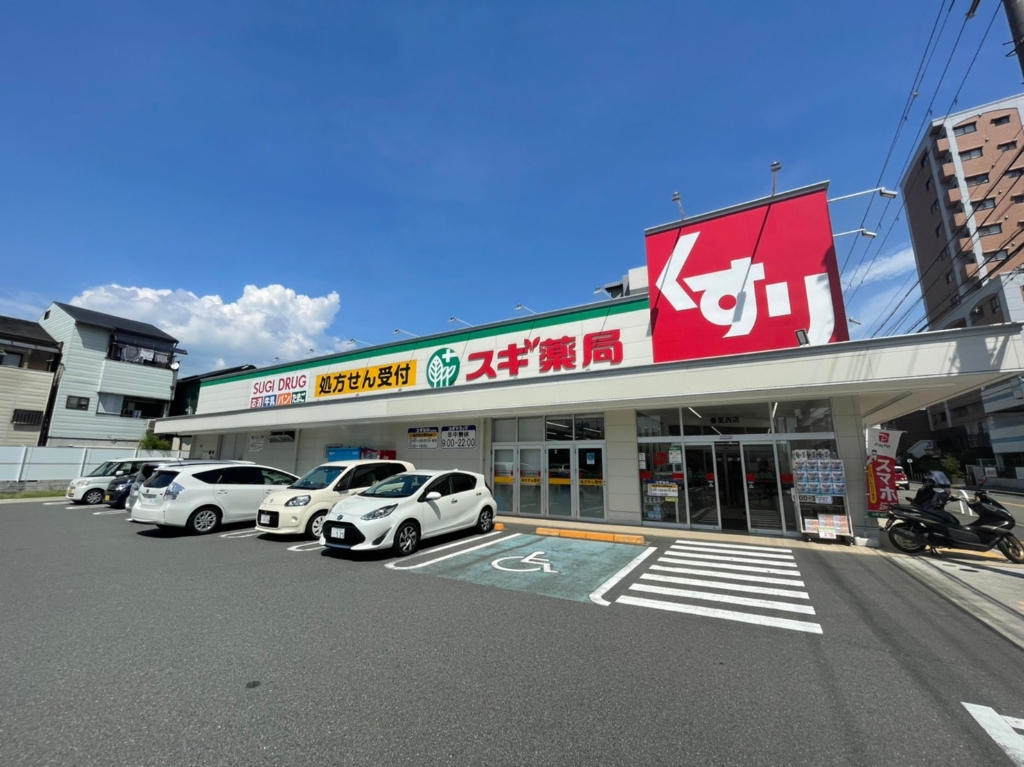 ドラックストア　スギドラッグ 香里西店（ドラッグストア）まで743m