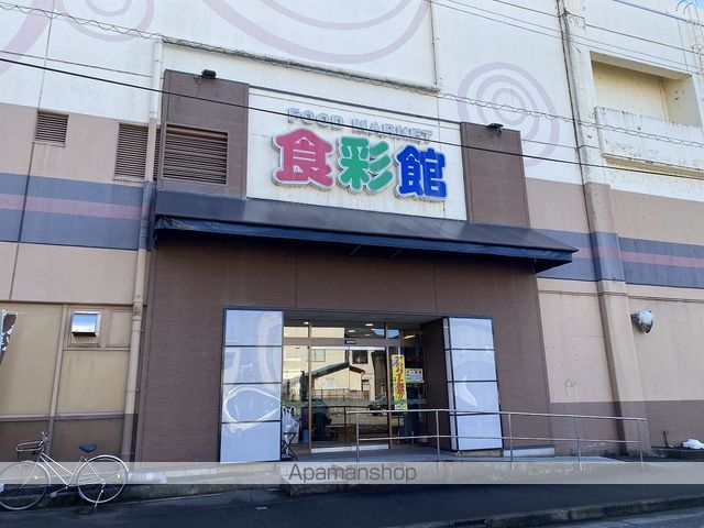 その他　食彩館（その他）まで1100m