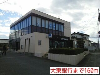 銀行　大東銀行（銀行）まで160m
