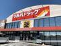 ドラックストア　ツルハドラッグ古川東店（ドラッグストア）まで1185m