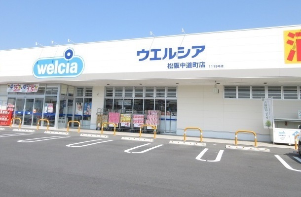 ドラックストア　ウエルシア松阪中道町店（ドラッグストア）まで350m