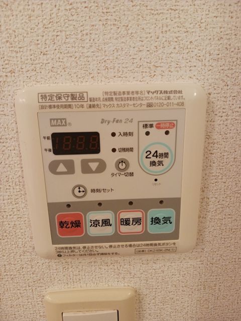 その他設備