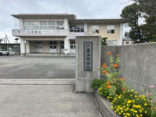 中学校　八代市立第五中学校（中学校）まで882m