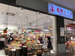 スーパー　北野エース 名古屋三越栄店（スーパー）まで692m