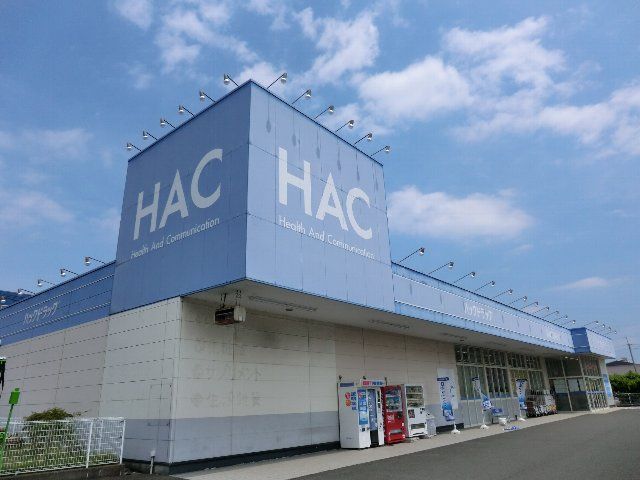 ドラックストア　下川原ハックドラッグ（ドラッグストア）まで350m