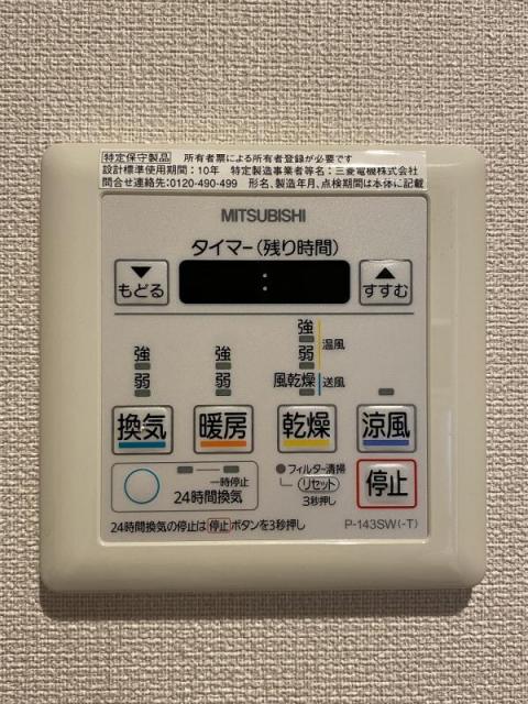 その他設備