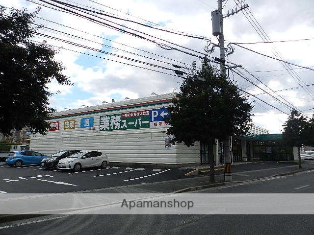 スーパー　業務スーパー小倉南方店（スーパー）まで879m