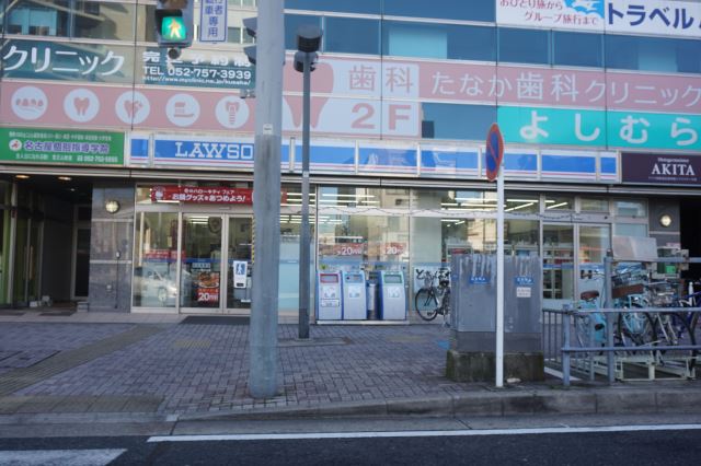 役所　名古屋市昭和区役所（役所）まで2613m