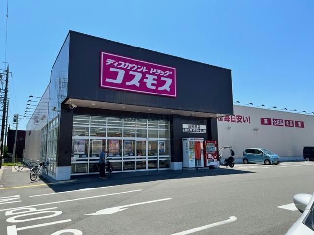 ドラックストア　ディスカウントドラッグコスモス薮田西店（ドラッグストア）まで144m