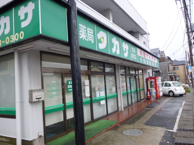 ドラックストア　薬局タカサ（ドラッグストア）まで410m