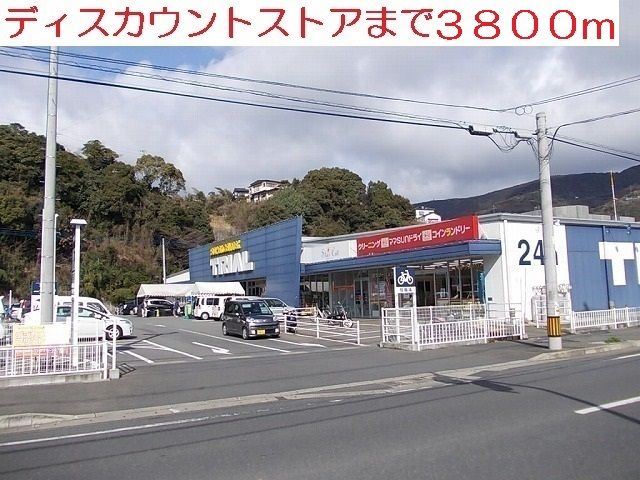 スーパー　トライアル（スーパー）まで3800m