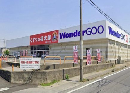 レンタルビデオ　ＷｏｎｄｅｒＧＯＯ（レンタルビデオ）まで600m