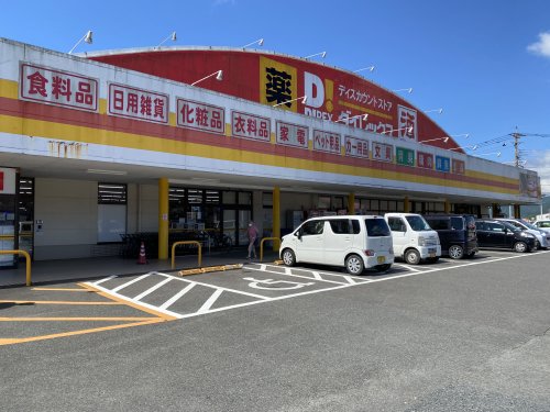 その他　ダイレックス 北方店（その他）まで608m