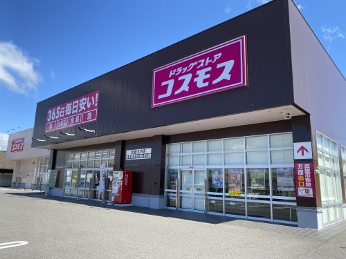 ドラックストア　コスモス北方店（ドラッグストア）まで104m