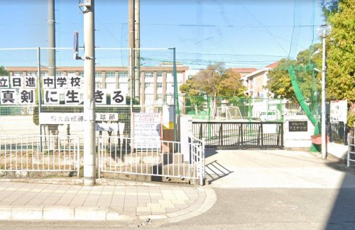 中学校　和歌山市立日進中学校（中学校）まで805m