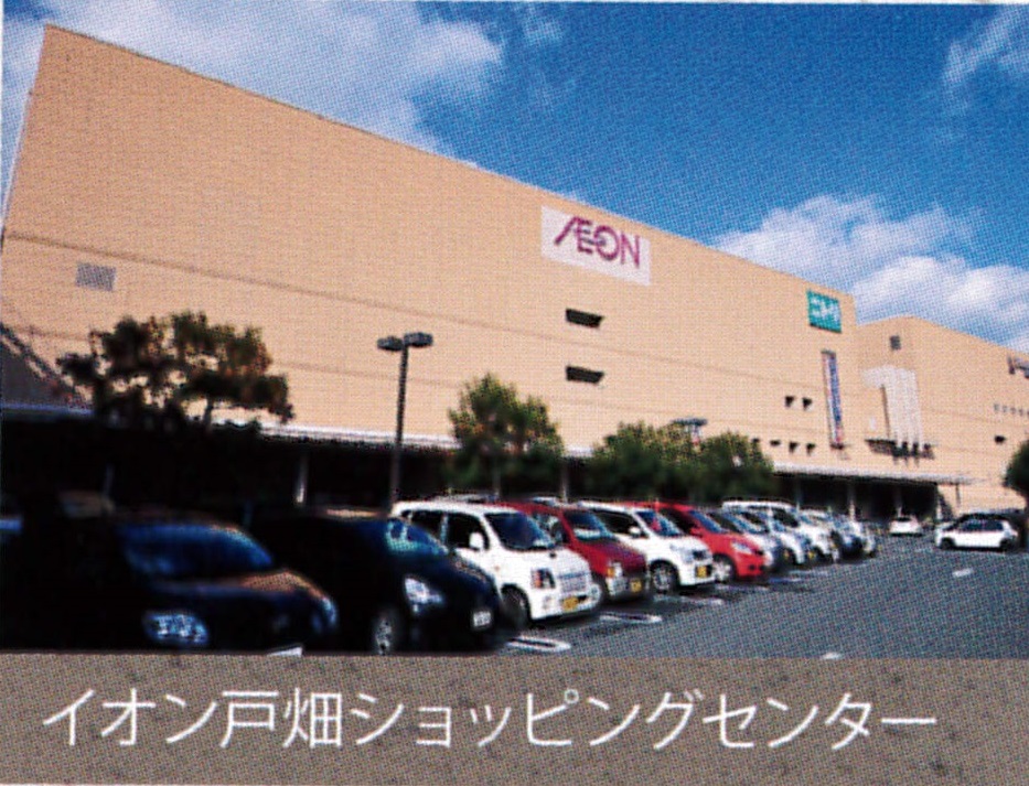 ショッピングセンター　イオン 戸畑店(イオン戸畑ショッピングセンター)（ショッピングセンター）まで729m