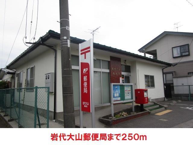 郵便局　郵便局（郵便局）まで250m