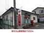 郵便局　郵便局（郵便局）まで250m