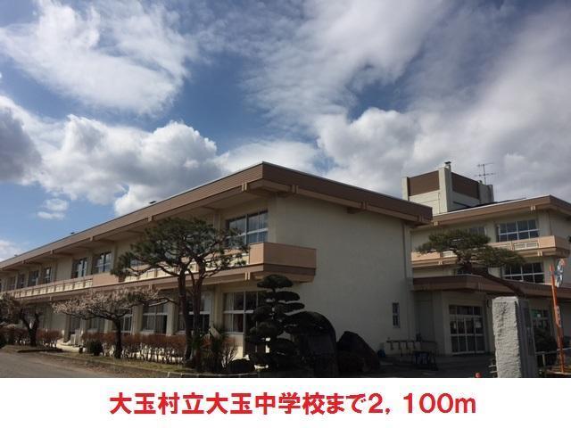 中学校　大山中学校（中学校）まで2100m