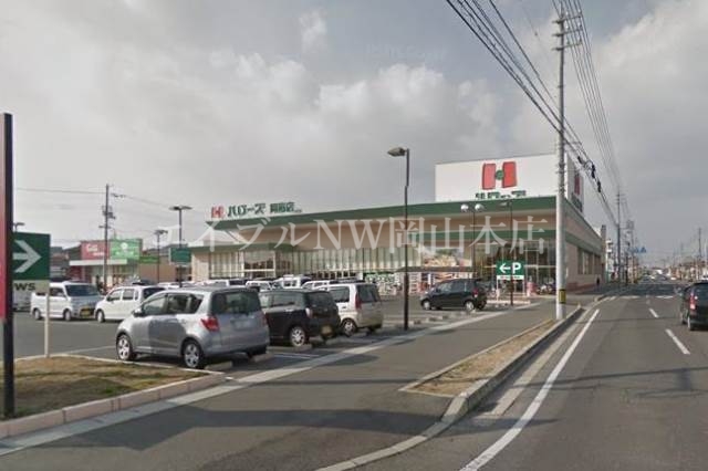 スーパー　ハローズ岡南店（スーパー）まで332m