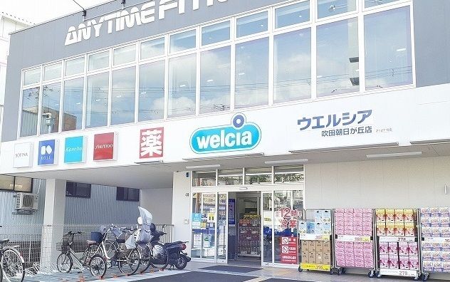 ドラックストア　ウェルア様（ドラッグストア）まで350m