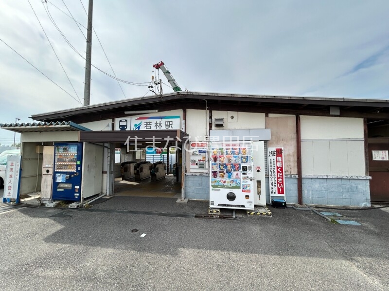 その他　名鉄三河線：MY03若林駅（その他）まで1316m