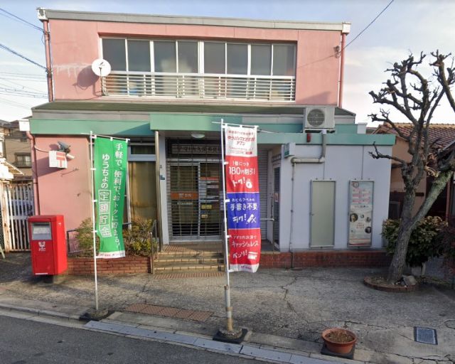 郵便局　守口大久保郵便局（郵便局）まで724m