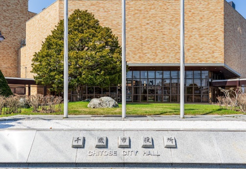 役所　千歳市役所（役所）まで252m