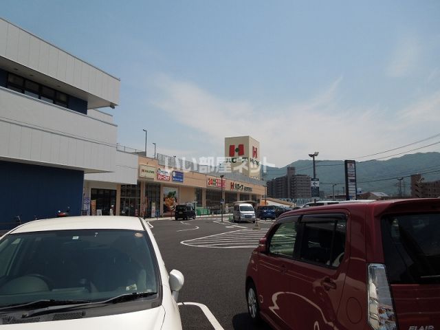 スーパー　ハローズ 海田市駅前店（スーパー）まで390m