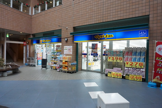 ドラックストア　マツモトキヨシ長町たいはっくる店（ドラッグストア）まで275m