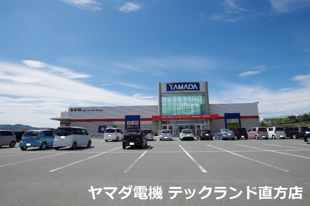 ショッピングセンター　ヤマダ電機 テックランド直方店（ショッピングセンター）まで1044m
