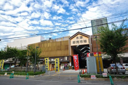 その他　木津卸売市場（その他）まで527m