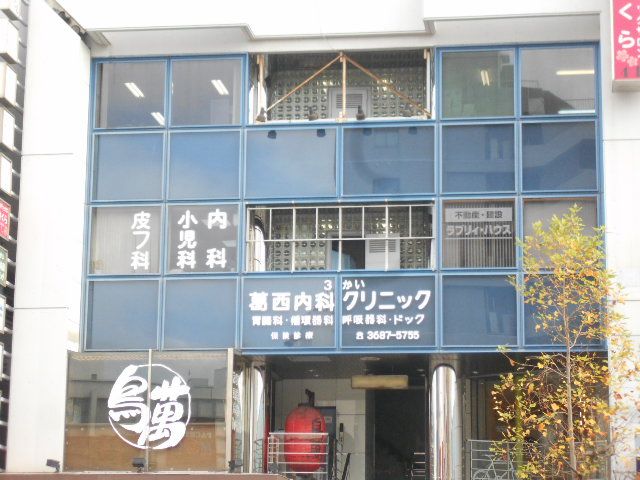 病院　葛西内科クリニック（病院）まで192m