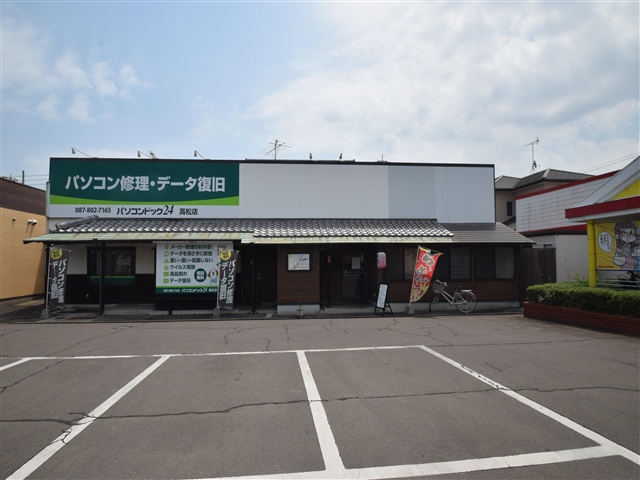 その他　パソコンドック24（その他）まで230m