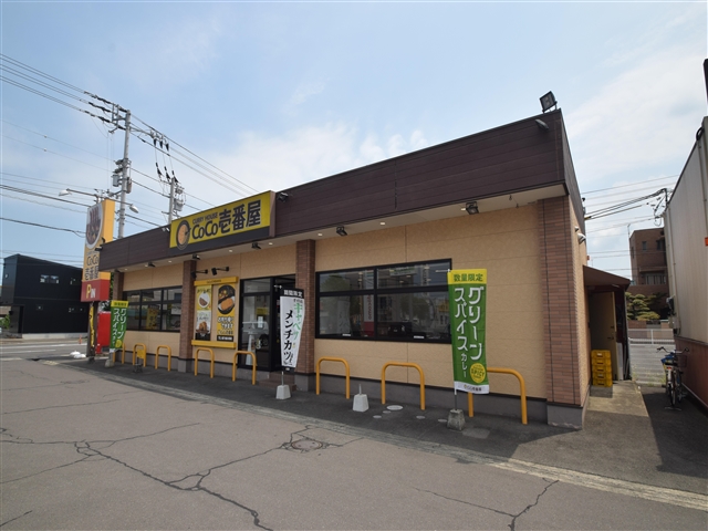 飲食店　CoCo壱（飲食店）まで230m