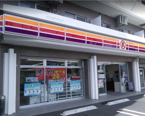 コンビニ　サークルK横浜矢向一丁目店（コンビニ）まで1692m