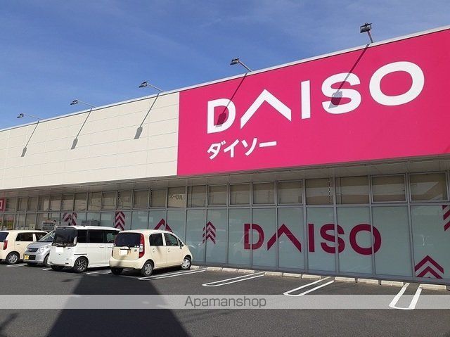 その他　ダイソー（その他）まで450m