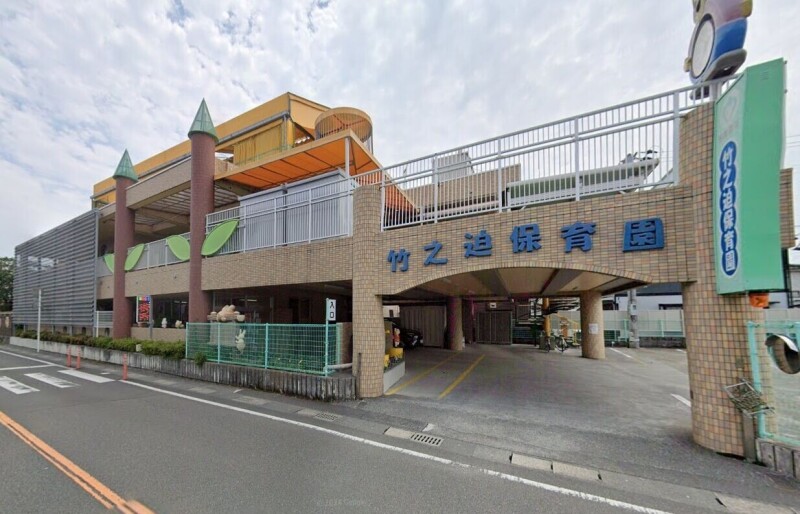 幼稚園・保育園　竹之迫保育園（幼稚園・保育園）まで770m