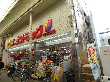 ドラックストア　サンドラッグ 京都三条店（ドラッグストア）まで123m
