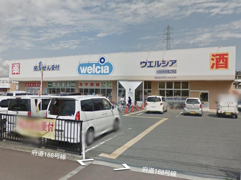 ドラックストア　ウエルシア羽曳野南恵我之荘店（ドラッグストア）まで200m