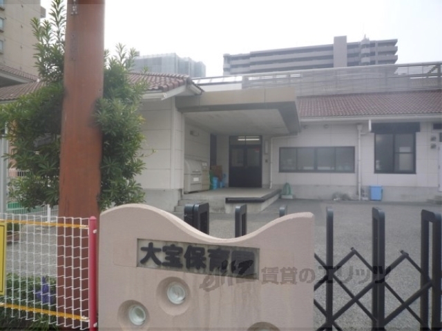 幼稚園・保育園　大宝保育園（幼稚園・保育園）まで400m