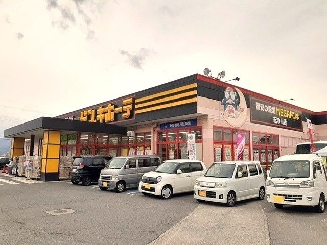 その他　ドン・キホーテ打田店様（その他）まで2630m