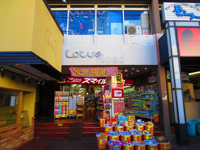 ドラックストア　ドラッグストアスマイル（ドラッグストア）まで230m