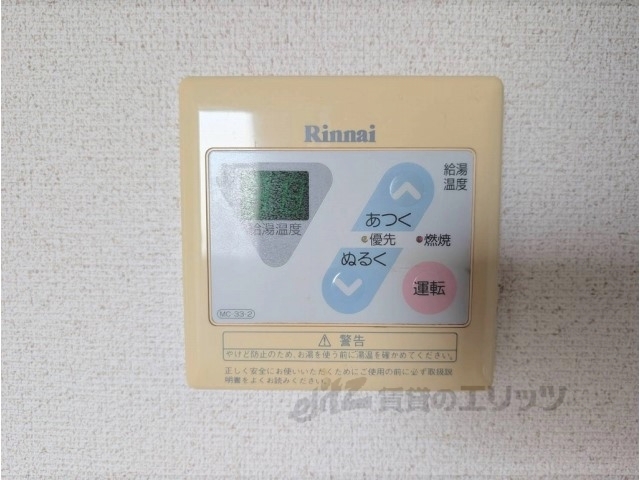 その他設備　給湯器リモコン