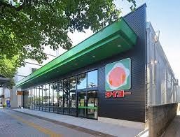 スーパー　（株）タイヨー／タイヨー荒田店（スーパー）まで179m