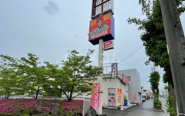 その他　おたからや 山下町店（その他）まで982m