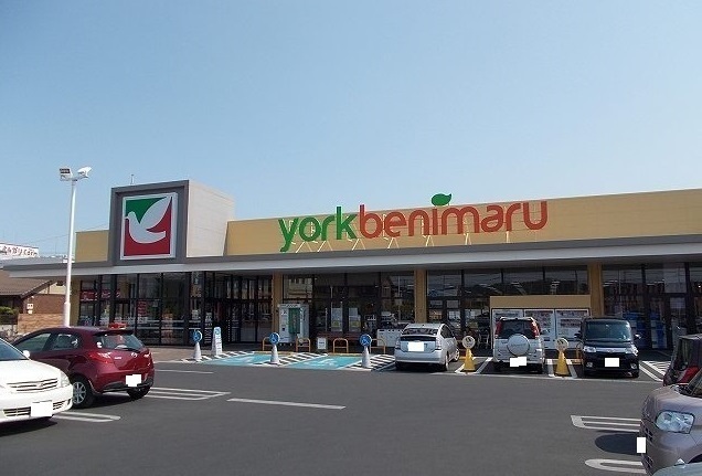 スーパー　ヨークベニマル（スーパー）まで528m