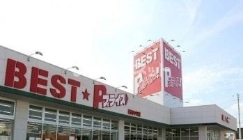 スーパー　ベストプライス豊岡中央店（スーパー）まで818m